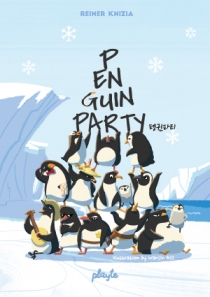   Ƽ Penguin Party