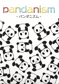  Ǵٴ Pandanism