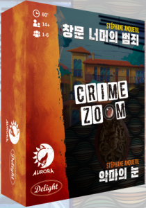  ũ: ο ǵ Crime Zoom: Fen�tre sur crimes + Crime Zoom: Mauvais Oeil