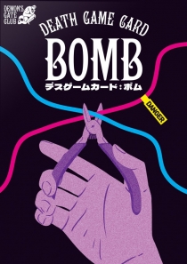    ī: ź Death Game Card: Bomb