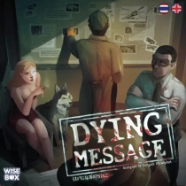   ޼ Dying Message