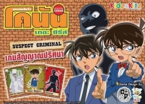  Ž ڳ:   Detective Conan: Suspect Criminal