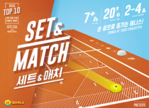  Ʈ & ġ Set & Match