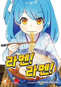  ! ! Ramen! Ramen!