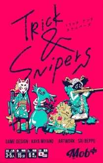  Ʈ &  Trick & Snipers