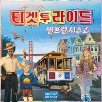  Ƽ  ̵: ý Ticket to Ride: San Francisco