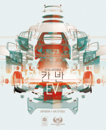   77 - ĭ EV 