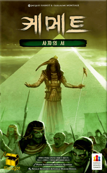  ɸƮ: ǿ  -   Kemet: Blood and Sand – Book of the Dead