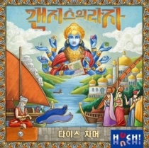   : ̽ Rajas of the Ganges: The Dice Charmers