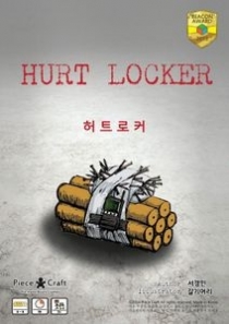  Ʈ Ŀ Hurt Locker