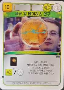 ׶ :   ̷  θ ī Terraforming Mars: Bactoviral Research Promo Card
