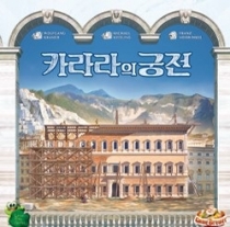  ī  (2) The Palaces of Carrara (Second Edition)