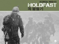 ȦнƮ: ڸ 1950-1951 HoldFast: Korea 1950-1951
