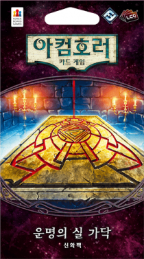   ȣ: ī -  ǰ: ȭ  Arkham Horror: The Card Game – Threads of Fate: Mythos Pack
