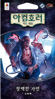   ȣ: ī  – â : ȭ  Arkham Horror: The Card Game – The Pallid Mask: Mythos Pack