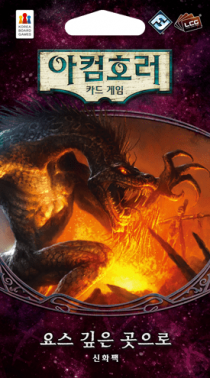   ȣ: ī  – 佺  : ȭ  Arkham Horror: The Card Game – The Depths of Yoth: Mythos Pack