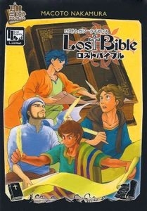  νƮ ̺ Lost Bible