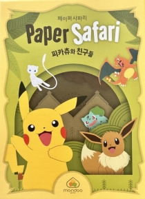   ĸ: ī ģ Paper Safari: Korean Pokemon edition
