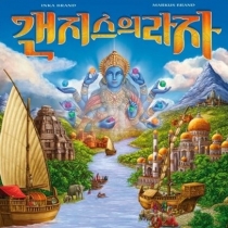    Rajas of the Ganges