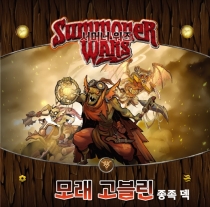  ӳ  (2):   Summoner Wars (Second Edition): Sand Goblins Faction Deck