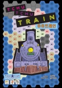  Ʈ Tchu Tchu Train