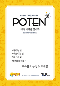   Poten