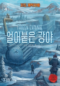   ڵ:   Cartographers: Map Pack 4 – Frozen Expanse: Realm of Frost Giants