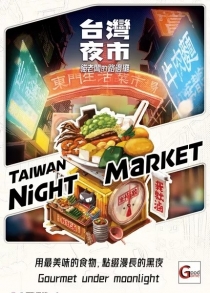  Ÿ̿ ߽ Taiwan Night Market