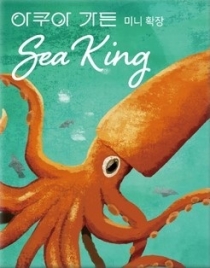  : ؿ Ȯ Aqua Garden: Sea Kings Expansion